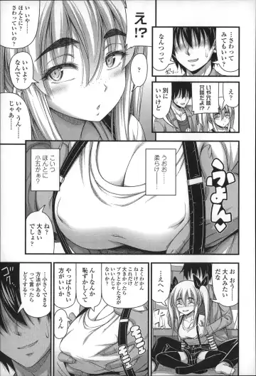 [Noise] Short Pants no Onnanoko no Hatsuiku ga Yosugiru Ken ni Tsuite Fhentai - Page 14