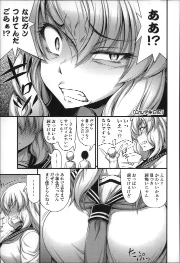 [Noise] Short Pants no Onnanoko no Hatsuiku ga Yosugiru Ken ni Tsuite Fhentai - Page 168