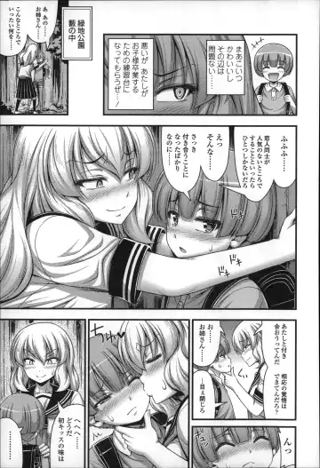 [Noise] Short Pants no Onnanoko no Hatsuiku ga Yosugiru Ken ni Tsuite Fhentai - Page 172