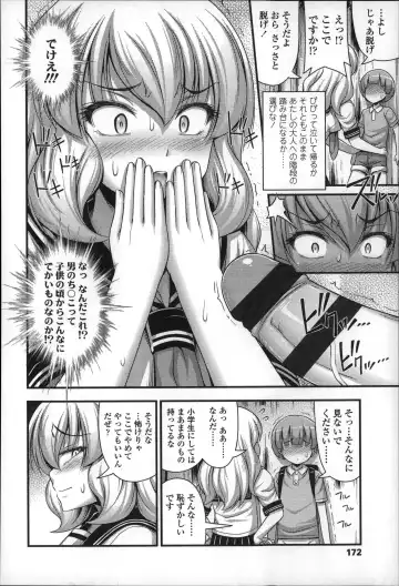 [Noise] Short Pants no Onnanoko no Hatsuiku ga Yosugiru Ken ni Tsuite Fhentai - Page 175