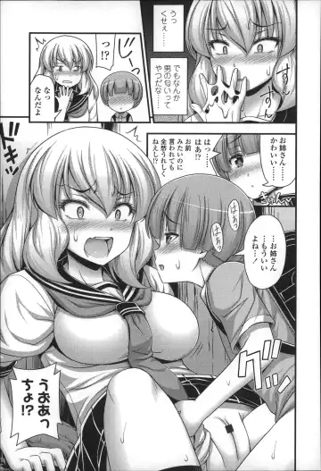 [Noise] Short Pants no Onnanoko no Hatsuiku ga Yosugiru Ken ni Tsuite Fhentai - Page 178