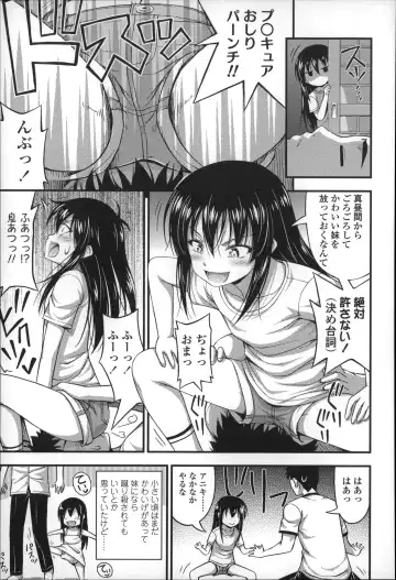 [Noise] Short Pants no Onnanoko no Hatsuiku ga Yosugiru Ken ni Tsuite Fhentai - Page 30