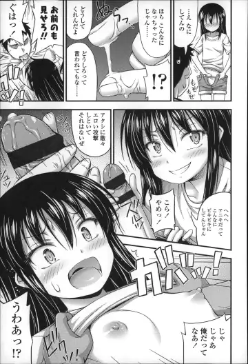 [Noise] Short Pants no Onnanoko no Hatsuiku ga Yosugiru Ken ni Tsuite Fhentai - Page 36