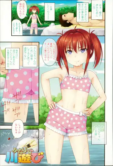 [Noise] Short Pants no Onnanoko no Hatsuiku ga Yosugiru Ken ni Tsuite Fhentai - Page 4