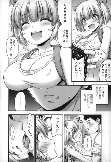 [Noise] Short Pants no Onnanoko no Hatsuiku ga Yosugiru Ken ni Tsuite Fhentai - Page 51