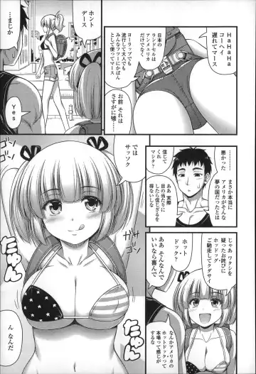 [Noise] Short Pants no Onnanoko no Hatsuiku ga Yosugiru Ken ni Tsuite Fhentai - Page 64