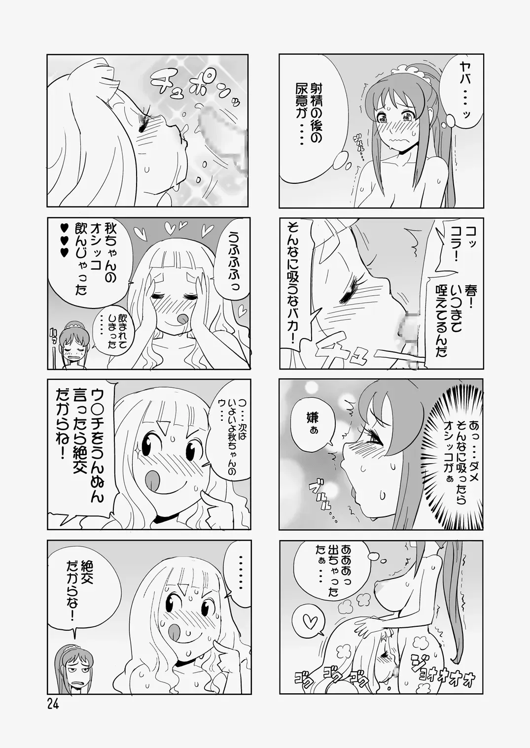 [Penguindou] Tokoroten Fhentai - Page 25