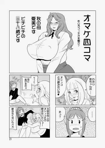 [Penguindou] Tokoroten Fhentai - Page 22