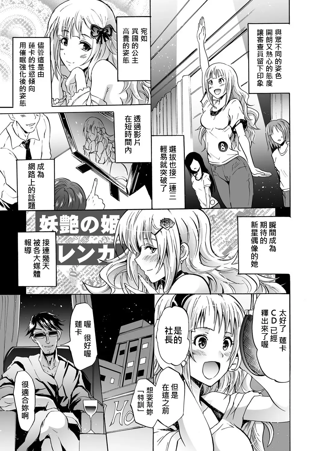 [Yokoyama Naoki] Harpy2  ~Saimin Choukyou Keitai~ Fhentai - Page 13