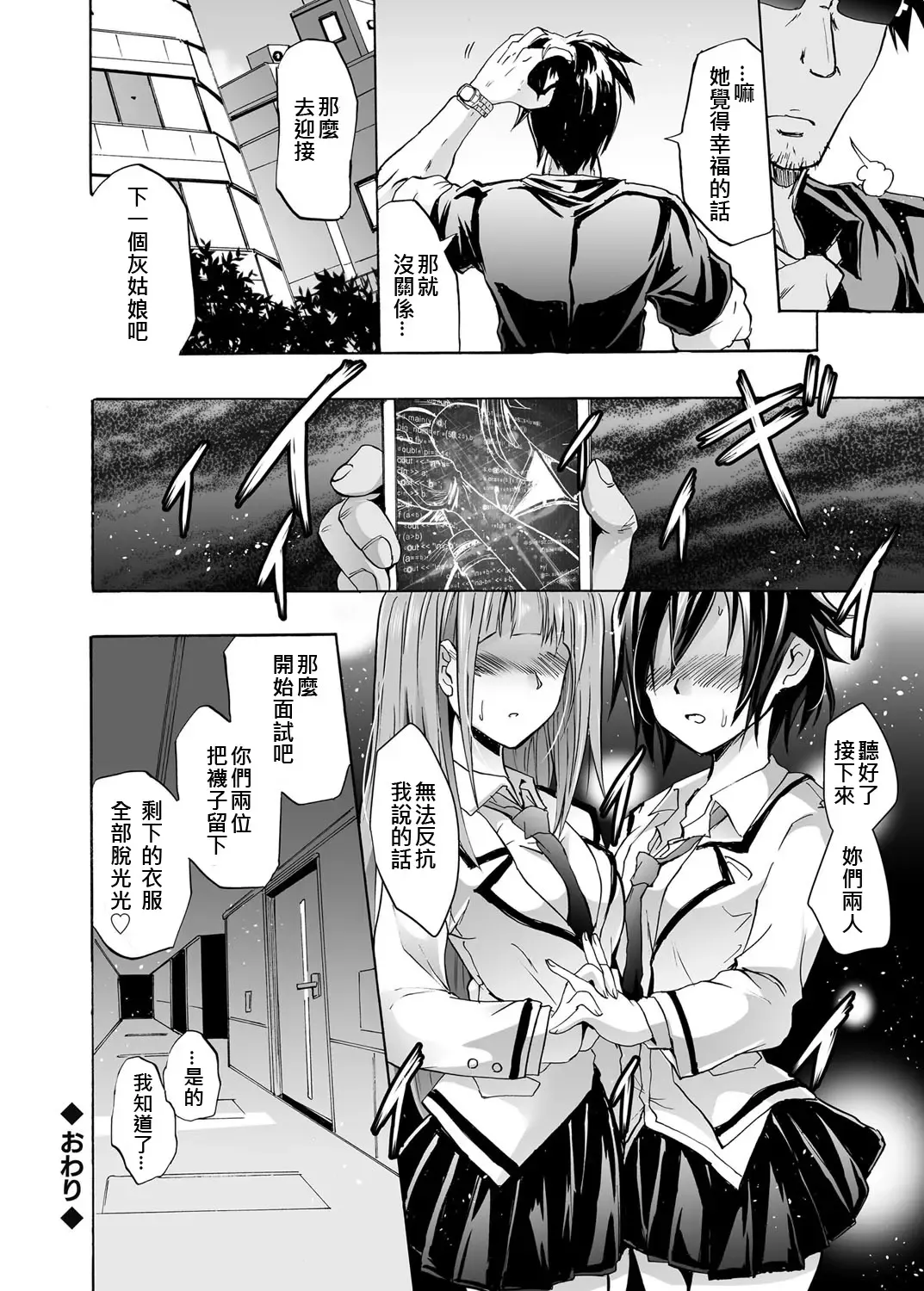 [Yokoyama Naoki] Harpy2  ~Saimin Choukyou Keitai~ Fhentai - Page 24