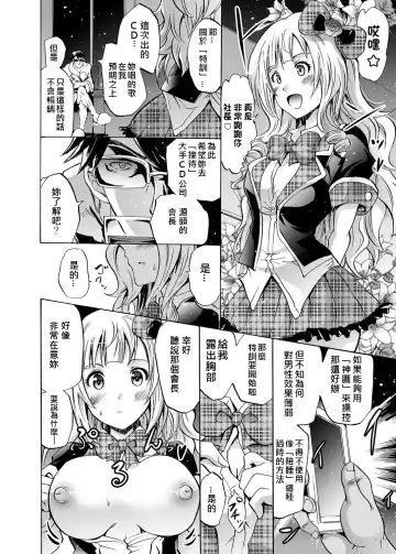[Yokoyama Naoki] Harpy2  ~Saimin Choukyou Keitai~ Fhentai - Page 14