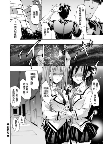 [Yokoyama Naoki] Harpy2  ~Saimin Choukyou Keitai~ Fhentai - Page 24