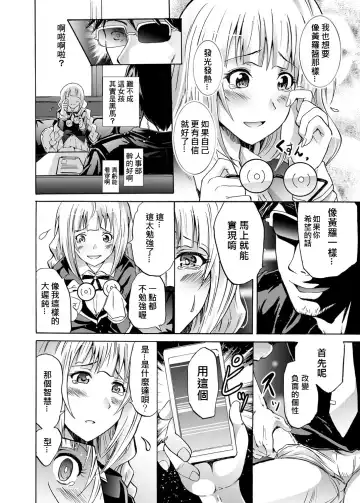 [Yokoyama Naoki] Harpy2  ~Saimin Choukyou Keitai~ Fhentai - Page 4