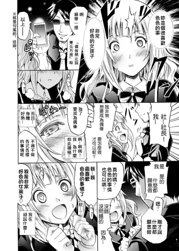 [Yokoyama Naoki] Harpy2  ~Saimin Choukyou Keitai~ Fhentai - Page 6