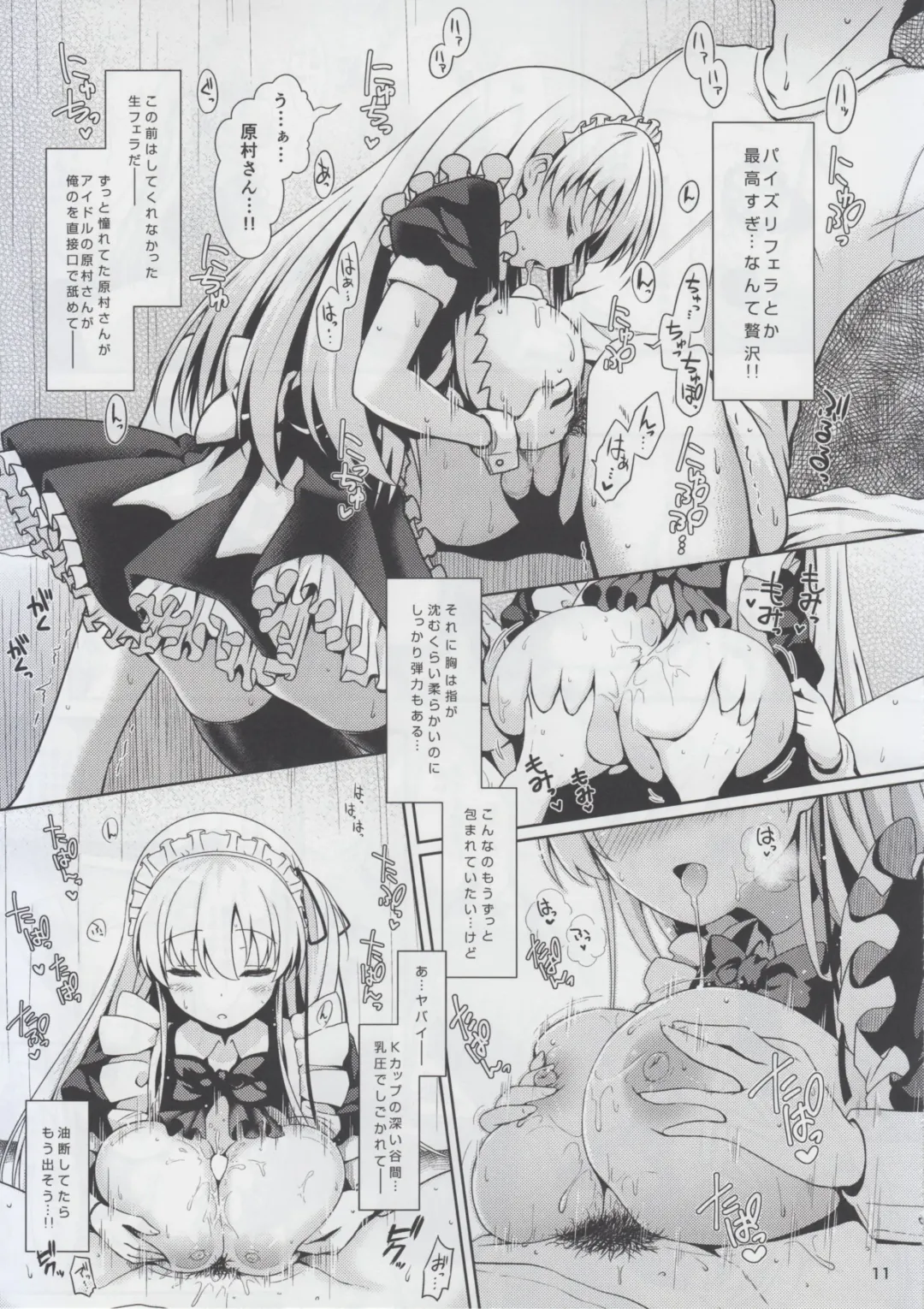 [Ssa] Nodo-cchi to Yareru Uwasa no Gakusai Yaribeya Fhentai - Page 11