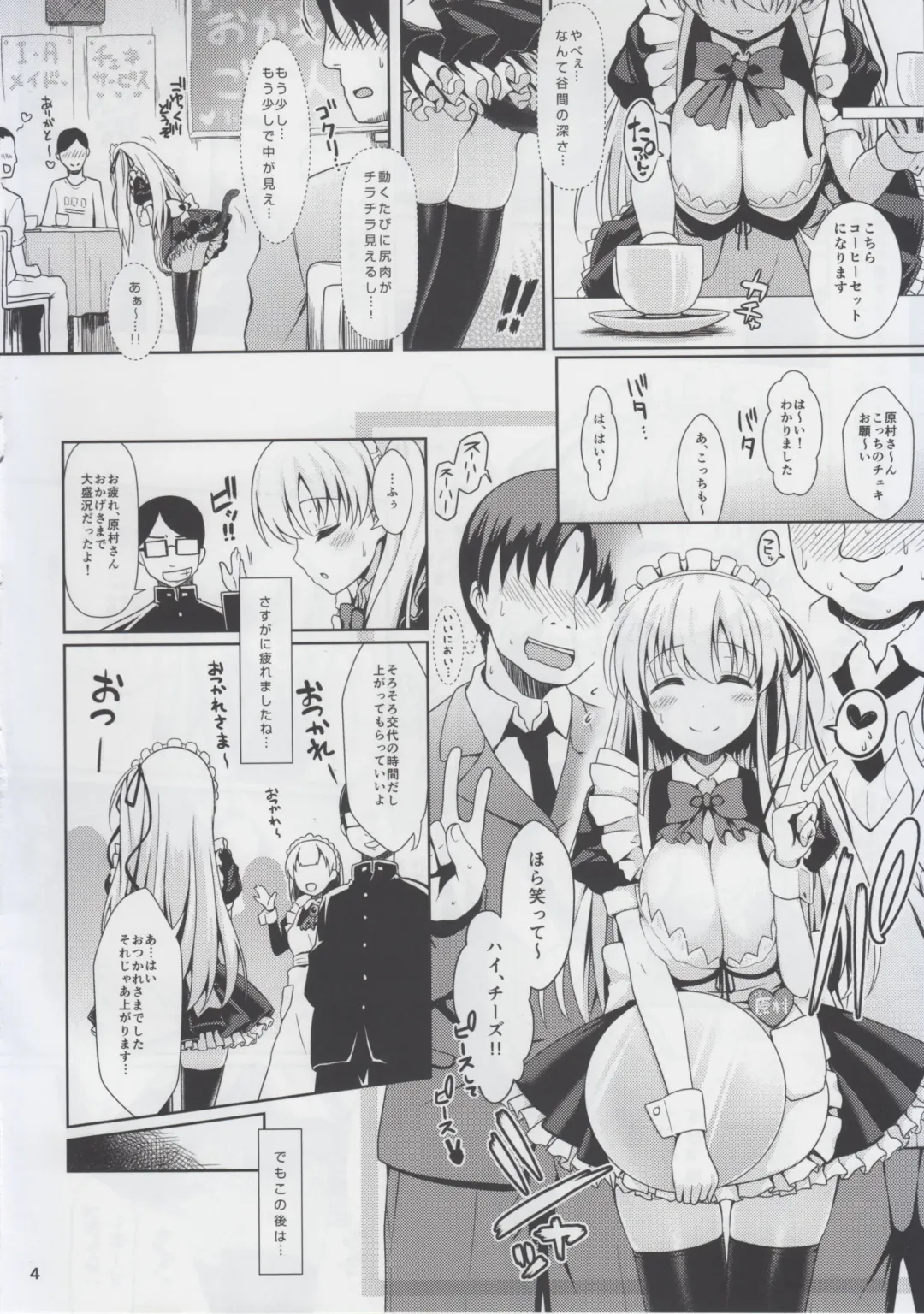 [Ssa] Nodo-cchi to Yareru Uwasa no Gakusai Yaribeya Fhentai - Page 4