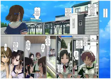 [Lunaluku] Himitsu no O Maid Cafe Plus ~Futari no Kyuujitsu~ | Омерзительное Кафе с Горничными+ ~Их Выходной~ Fhentai - Page 4