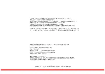 [Lunaluku] Himitsu no O Maid Cafe Plus ~Futari no Kyuujitsu~ | Омерзительное Кафе с Горничными+ ~Их Выходной~ Fhentai - Page 14