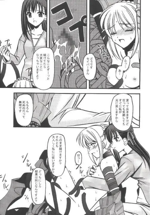 [Kitamiya Genbu] INCUBATE Fhentai - Page 14