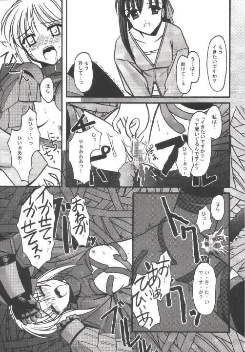 [Kitamiya Genbu] INCUBATE Fhentai - Page 20