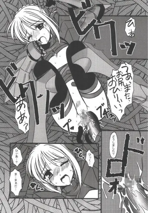 [Kitamiya Genbu] INCUBATE Fhentai - Page 21