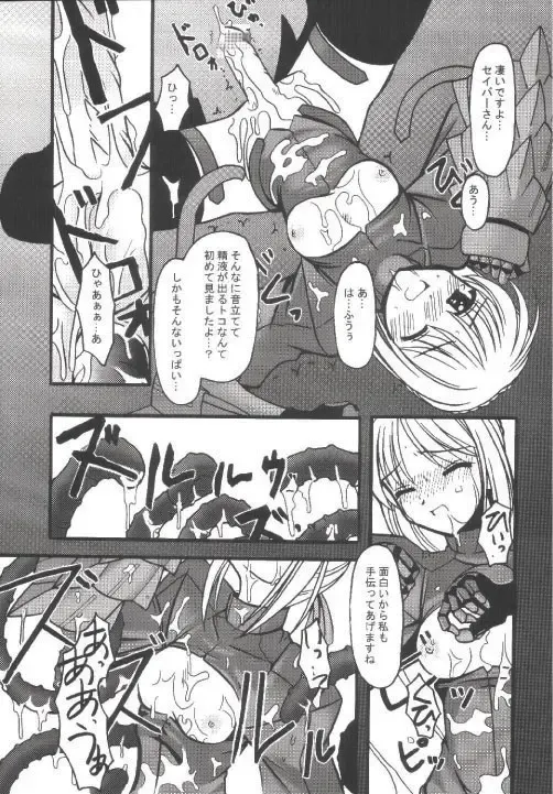 [Kitamiya Genbu] INCUBATE Fhentai - Page 24