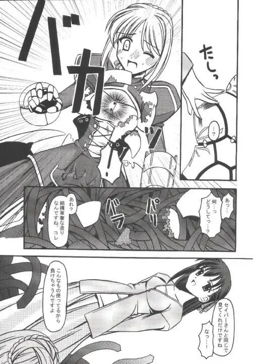[Kitamiya Genbu] INCUBATE Fhentai - Page 4