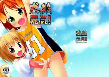 [Inuarasi] Inukko Genki! - Fhentai