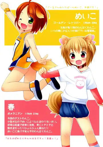 [Inuarasi] Inukko Genki! Fhentai - Page 2