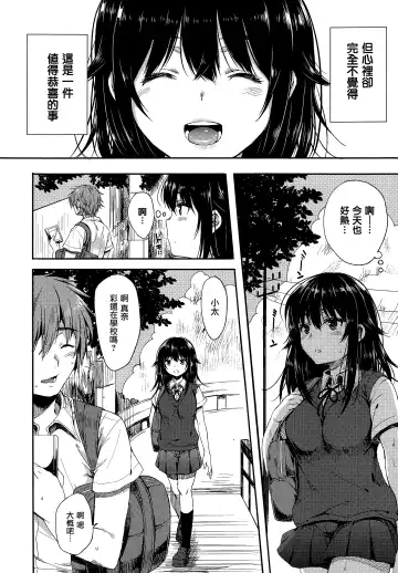 [Nanamiya Tsugumi] Namaiki Sister Fhentai - Page 4