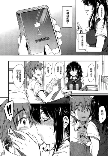 [Nanamiya Tsugumi] Namaiki Sister Fhentai - Page 6