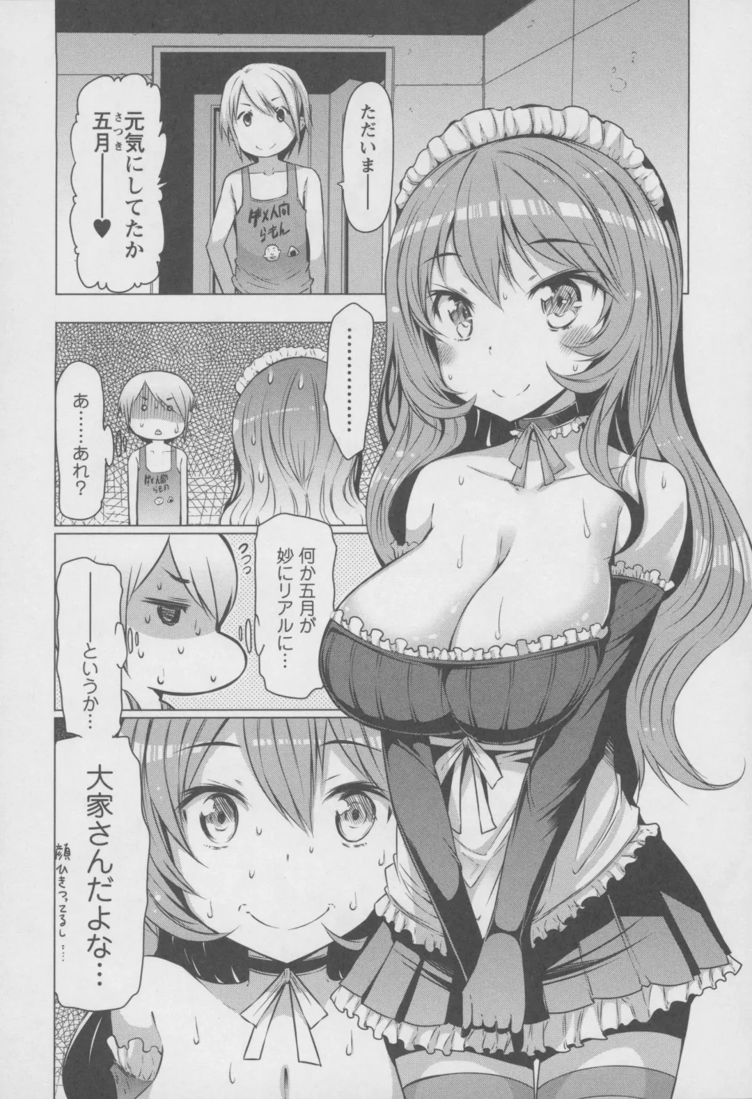 [Eba] Forbidden Fruit ~Kindan no Kajitsu~ Fhentai - Page 118