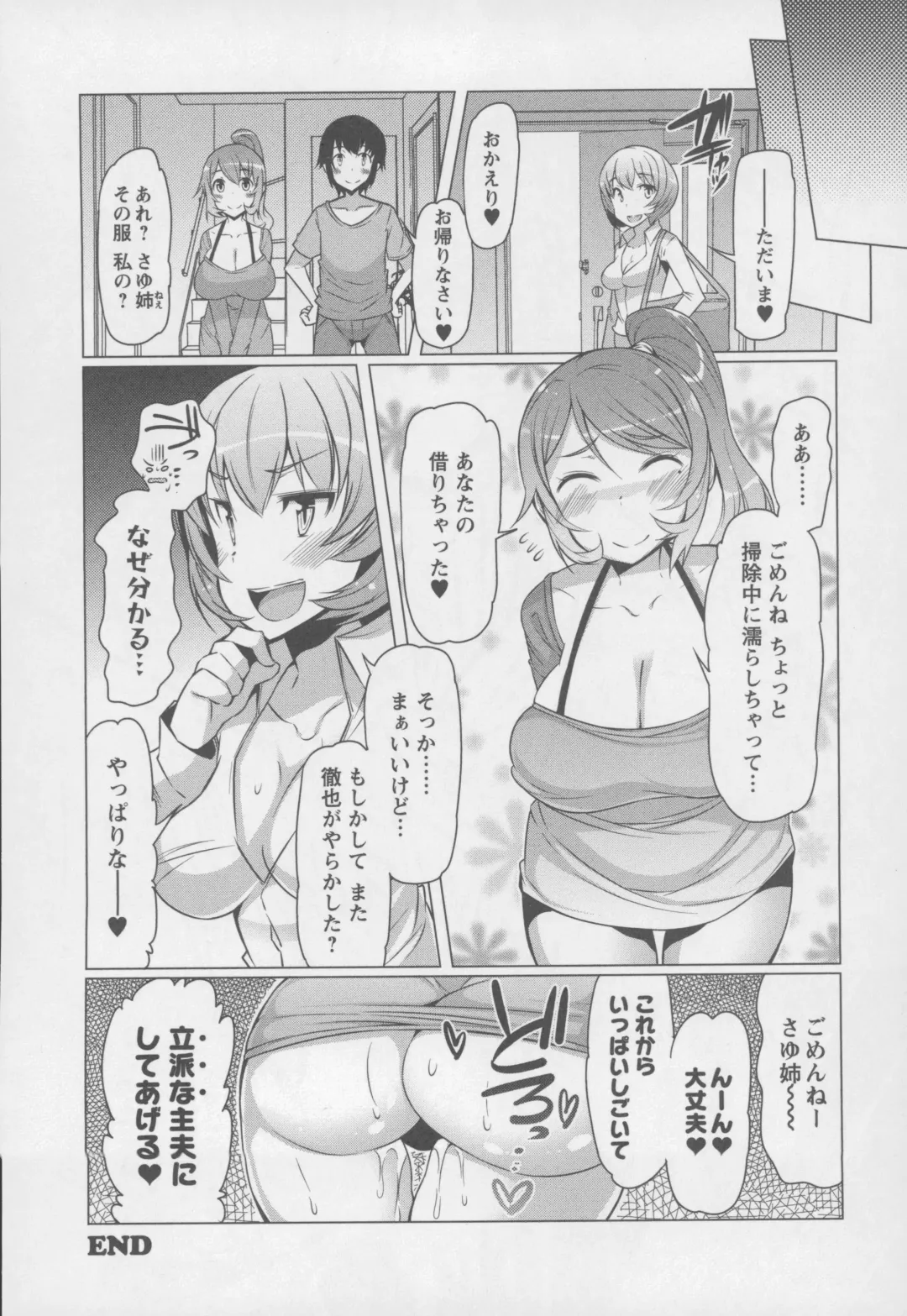 [Eba] Forbidden Fruit ~Kindan no Kajitsu~ Fhentai - Page 23