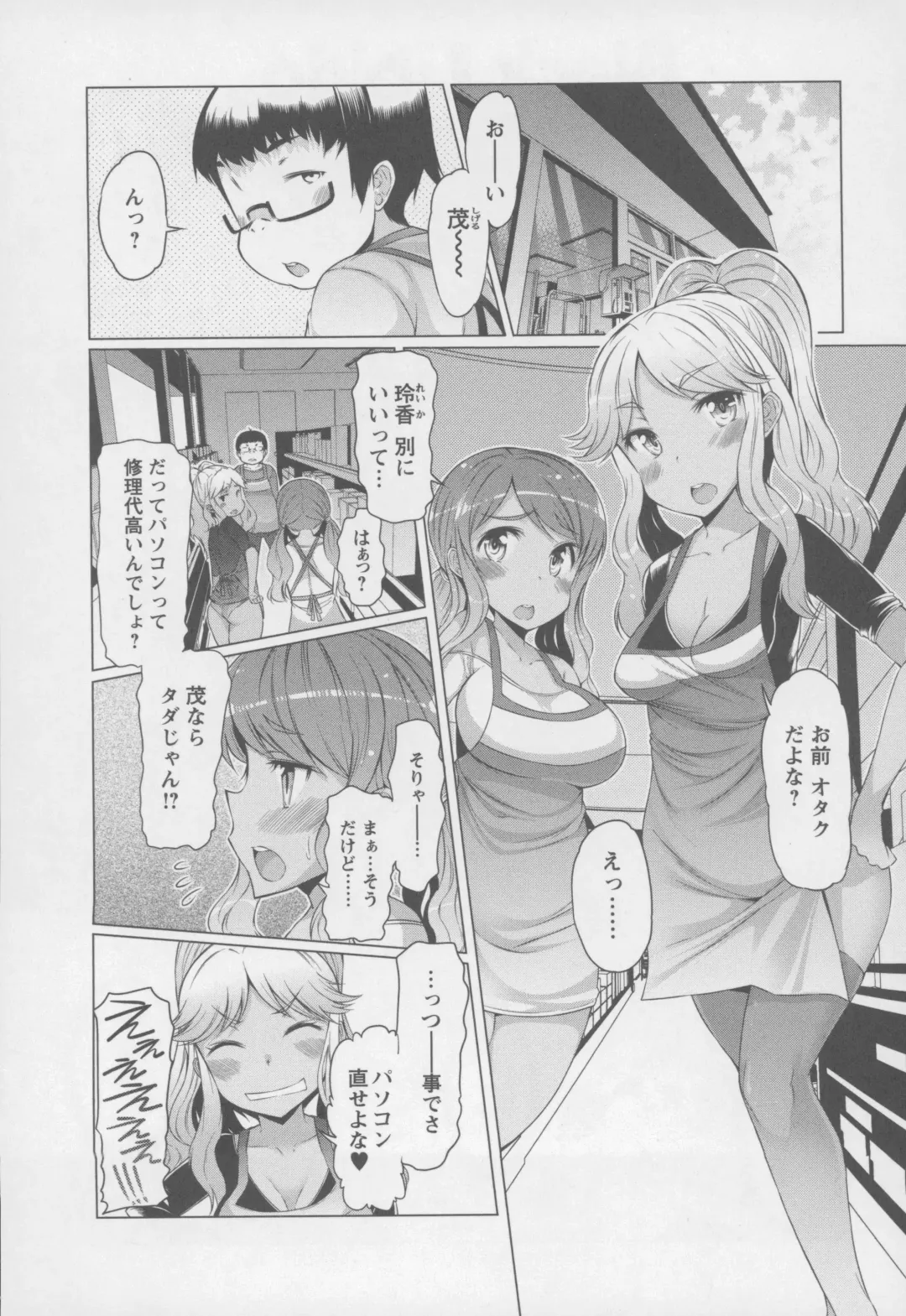 [Eba] Forbidden Fruit ~Kindan no Kajitsu~ Fhentai - Page 25