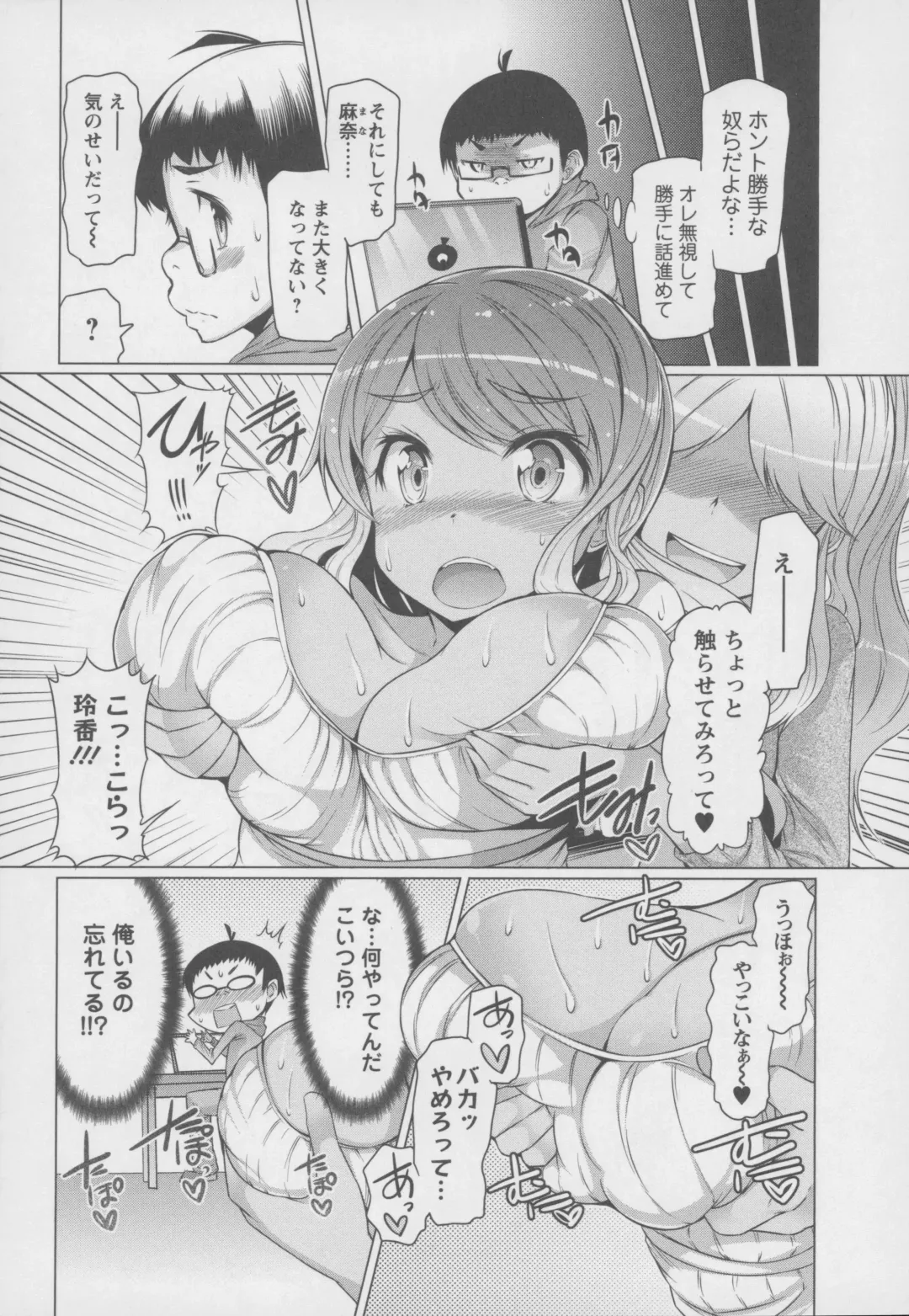 [Eba] Forbidden Fruit ~Kindan no Kajitsu~ Fhentai - Page 26