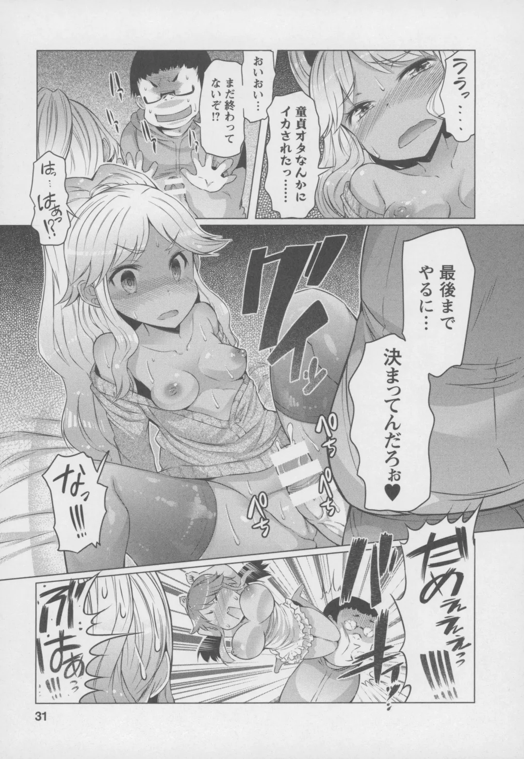 [Eba] Forbidden Fruit ~Kindan no Kajitsu~ Fhentai - Page 34