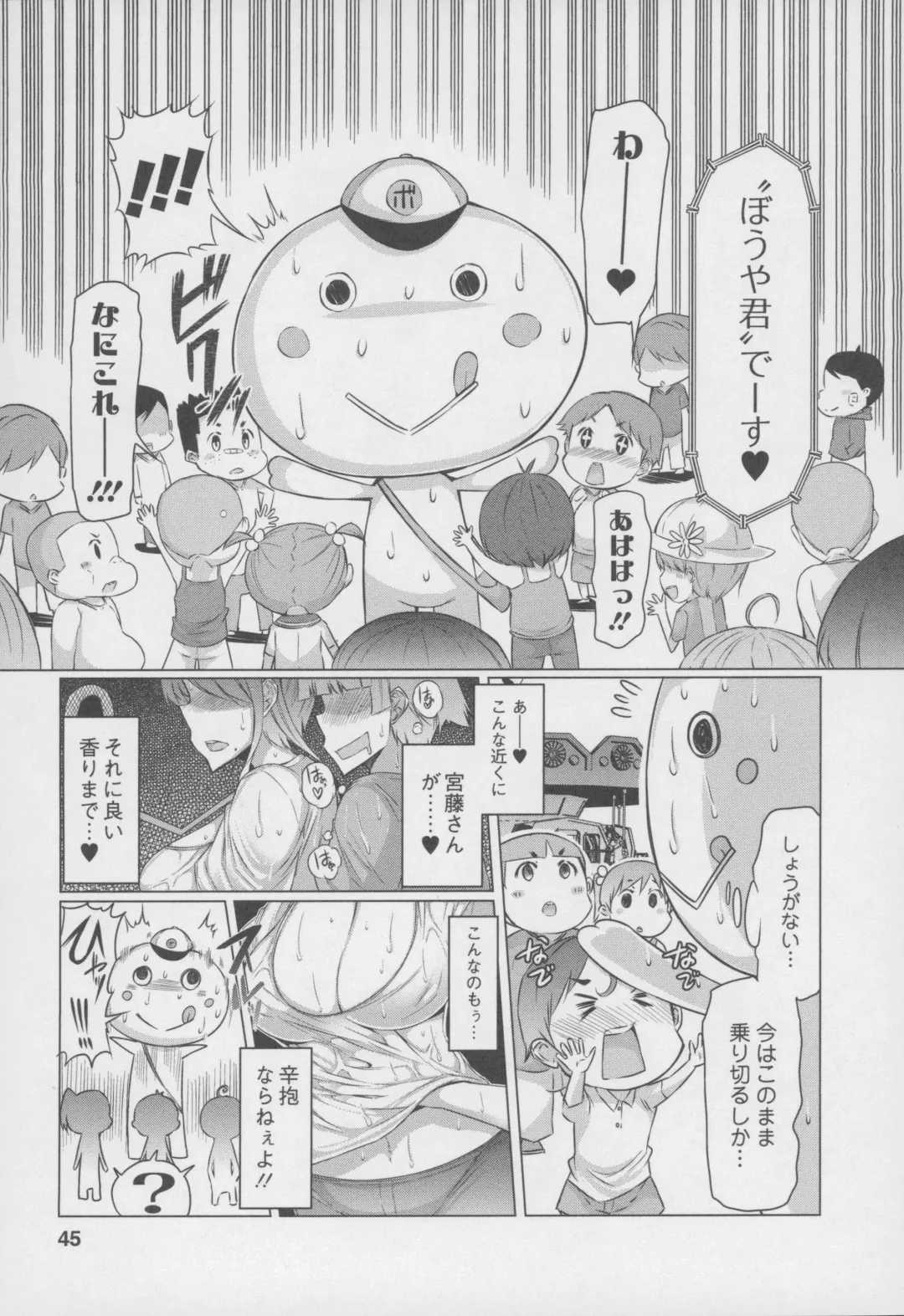 [Eba] Forbidden Fruit ~Kindan no Kajitsu~ Fhentai - Page 48