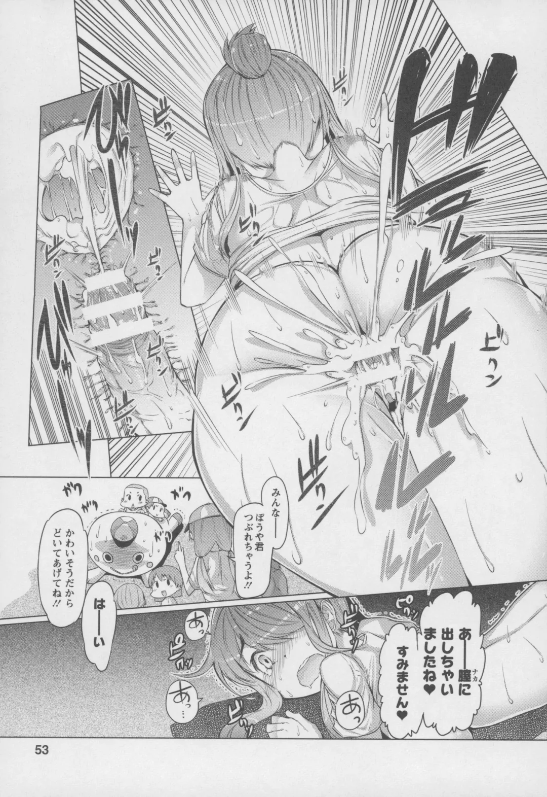 [Eba] Forbidden Fruit ~Kindan no Kajitsu~ Fhentai - Page 56