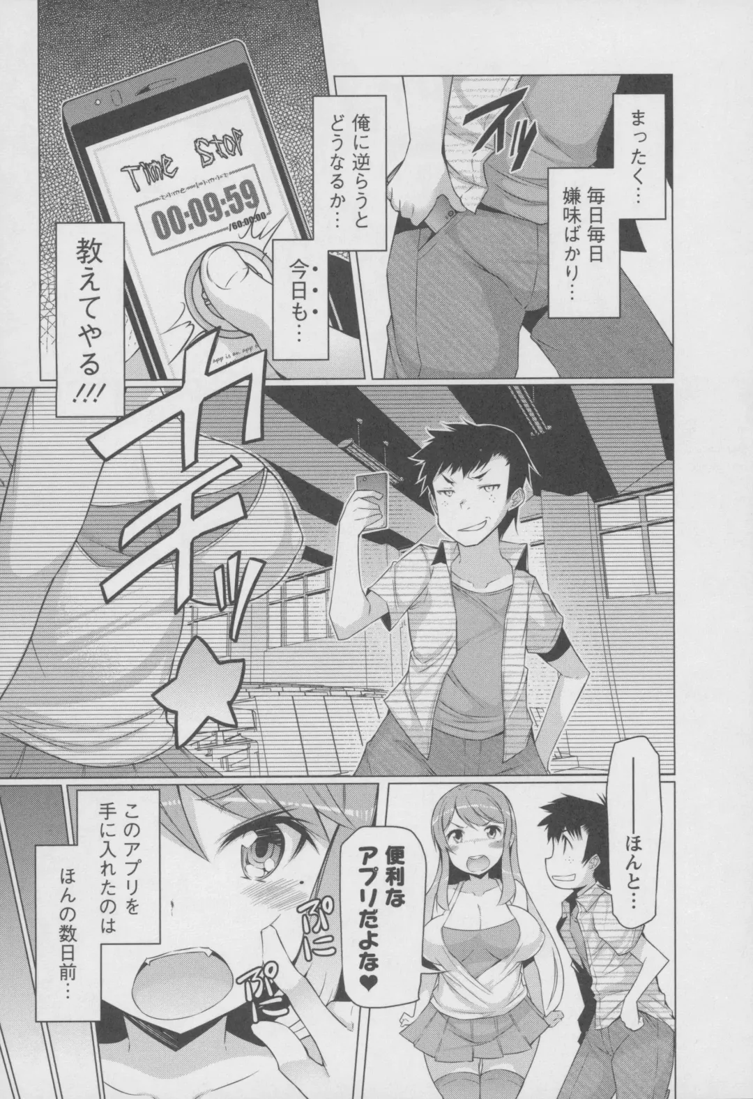 [Eba] Forbidden Fruit ~Kindan no Kajitsu~ Fhentai - Page 80