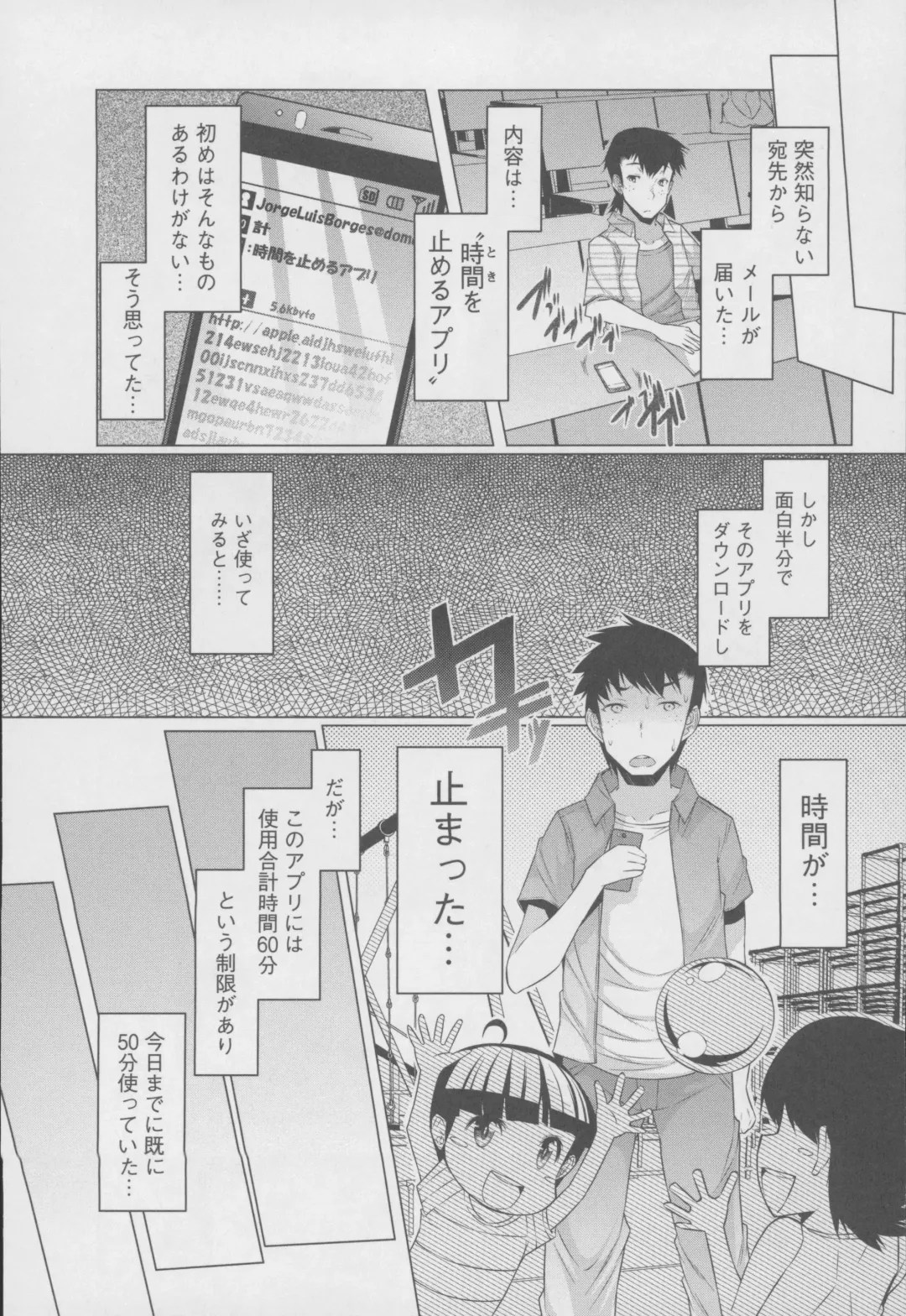 [Eba] Forbidden Fruit ~Kindan no Kajitsu~ Fhentai - Page 81