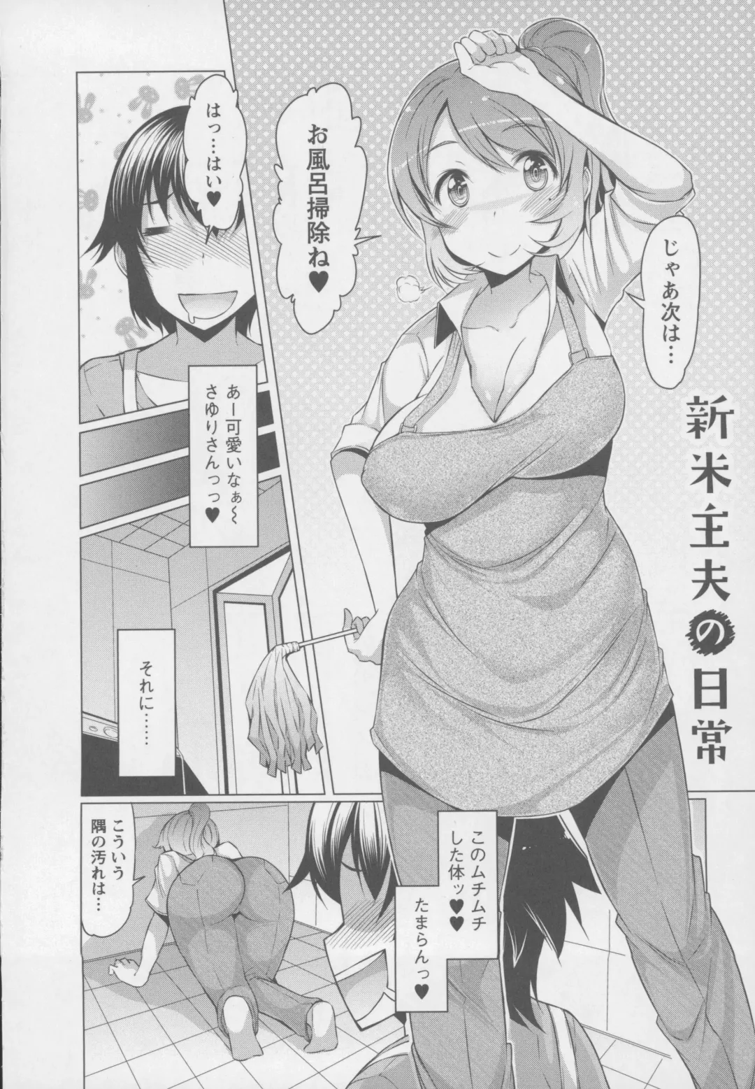 [Eba] Forbidden Fruit ~Kindan no Kajitsu~ Fhentai - Page 9