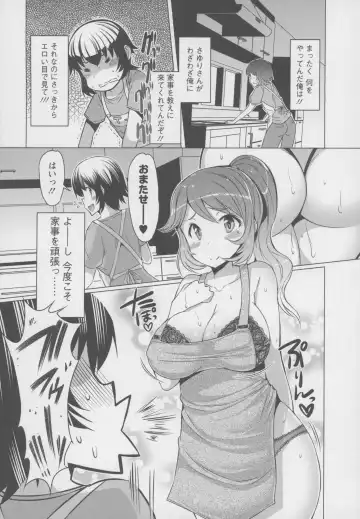 [Eba] Forbidden Fruit ~Kindan no Kajitsu~ Fhentai - Page 12