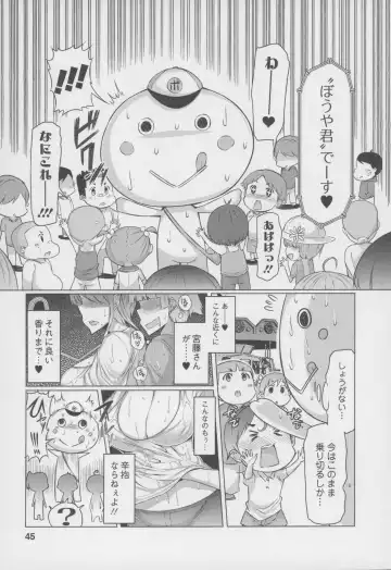 [Eba] Forbidden Fruit ~Kindan no Kajitsu~ Fhentai - Page 48