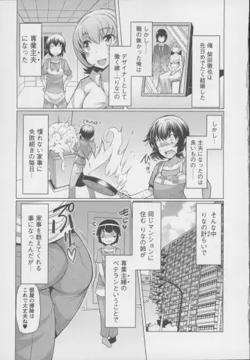 [Eba] Forbidden Fruit ~Kindan no Kajitsu~ Fhentai - Page 8