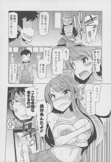 [Eba] Forbidden Fruit ~Kindan no Kajitsu~ Fhentai - Page 84