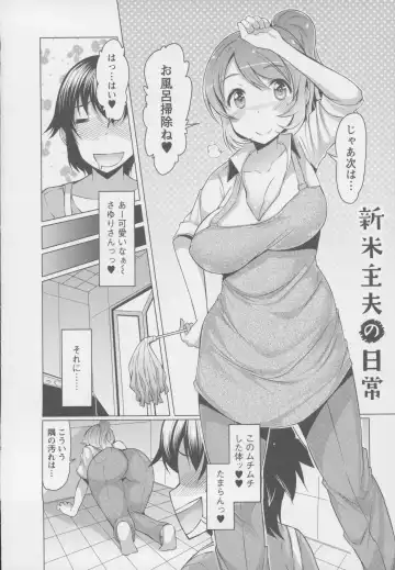 [Eba] Forbidden Fruit ~Kindan no Kajitsu~ Fhentai - Page 9