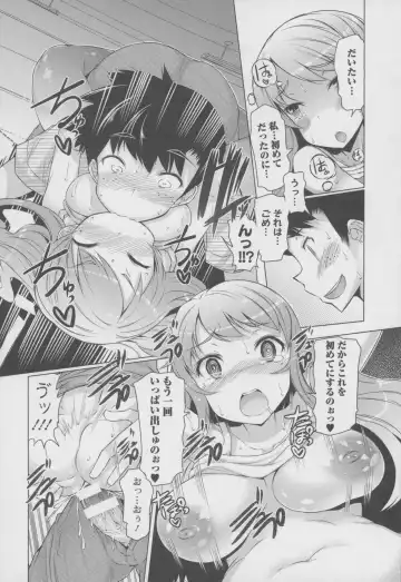 [Eba] Forbidden Fruit ~Kindan no Kajitsu~ Fhentai - Page 94