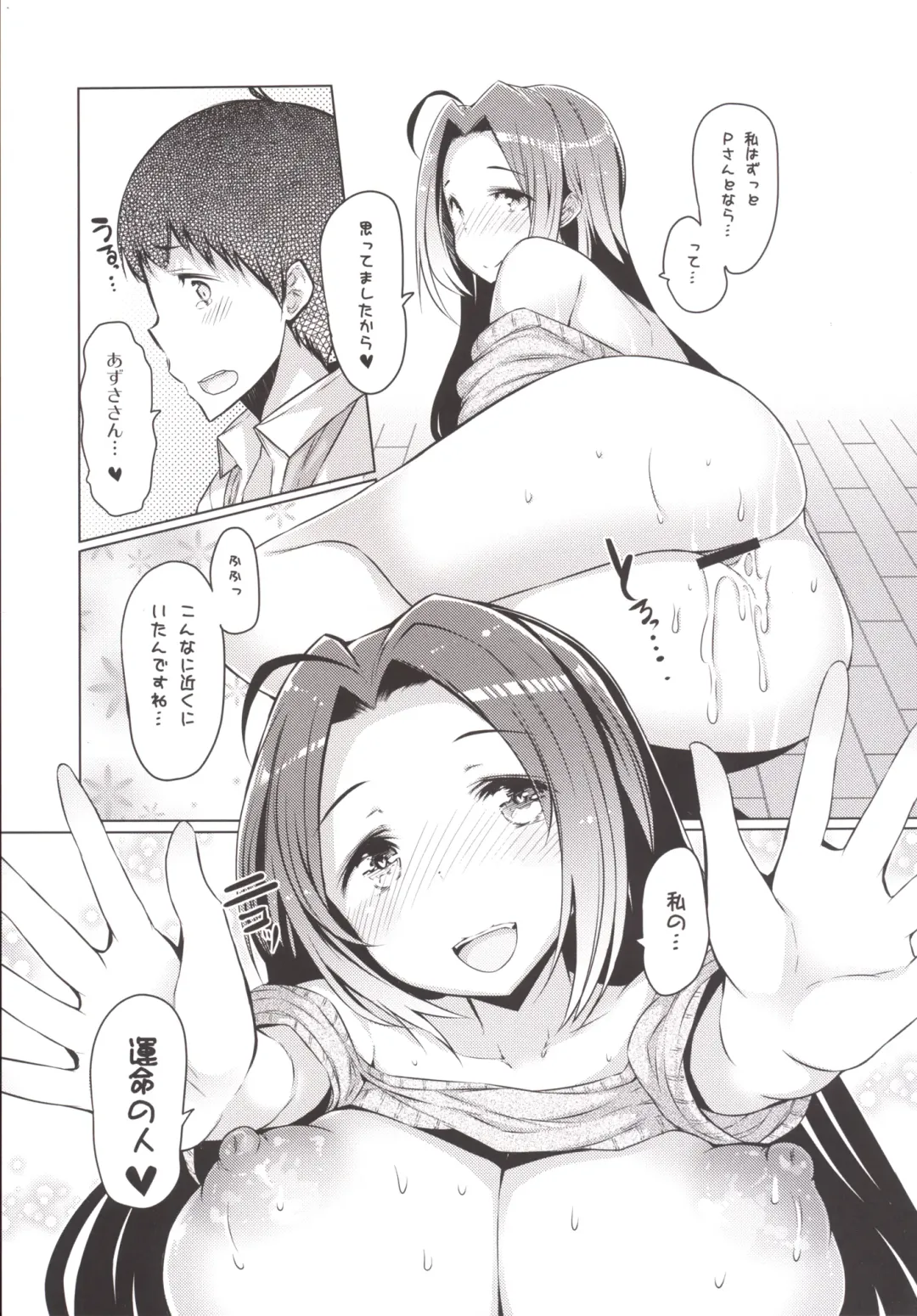 [Eba] AzusaWhite Fhentai - Page 16