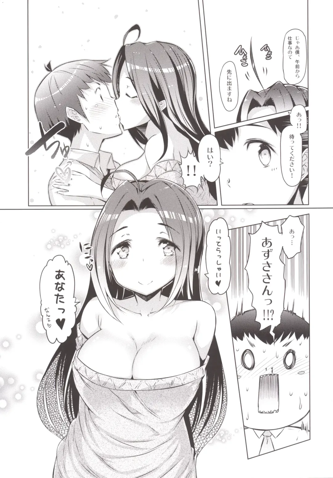 [Eba] AzusaWhite Fhentai - Page 22