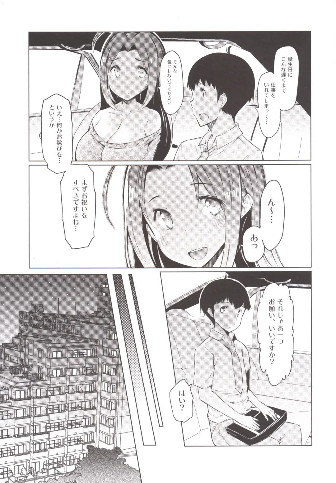 [Eba] AzusaWhite Fhentai - Page 4